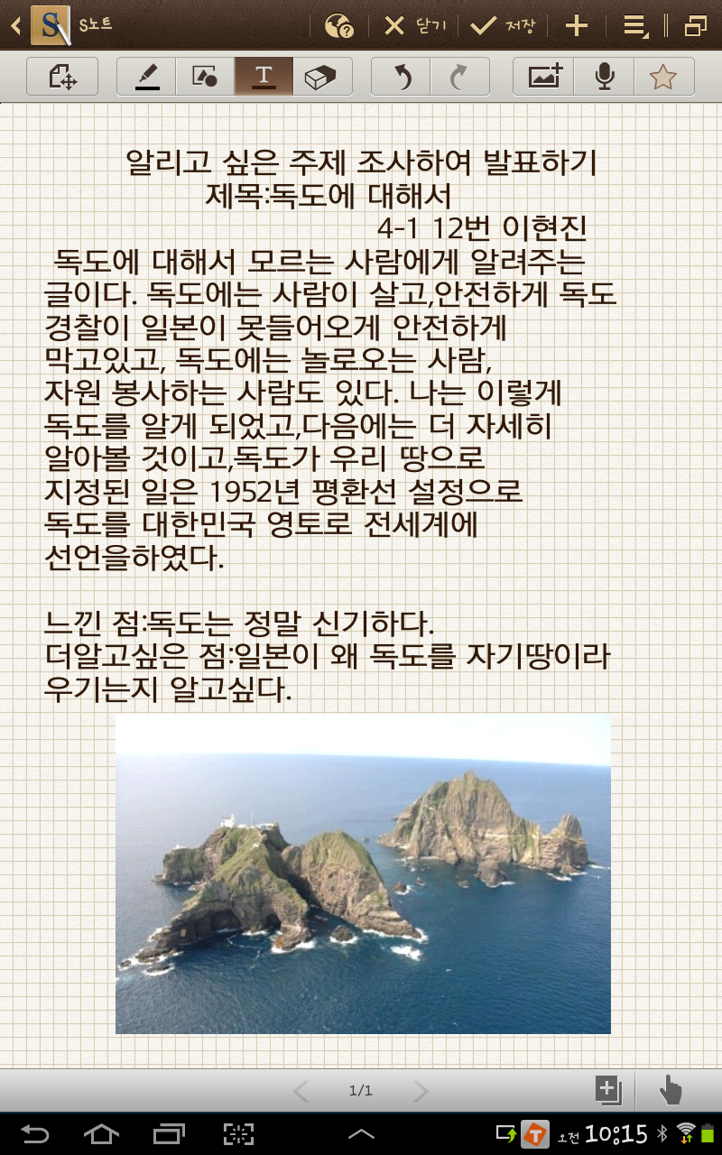 독도에 대하여