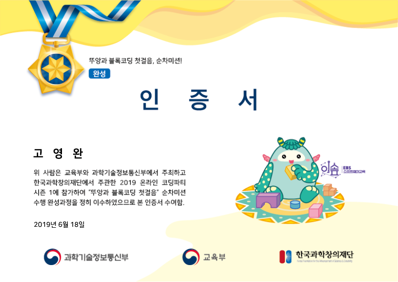 2019_코딩파티_고영완