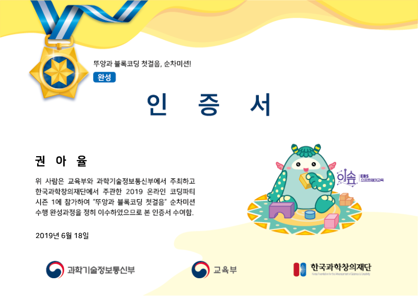 2019_코딩파티_권아율