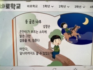 1교시 국어