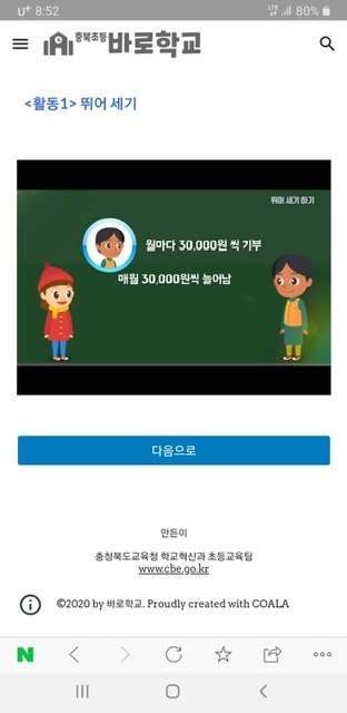 1교시 수학