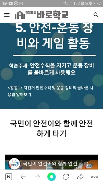 4교시 체육