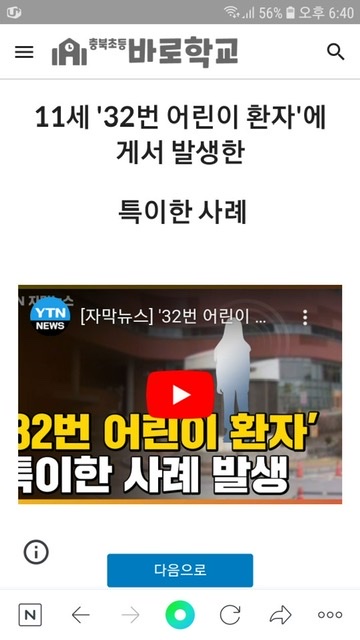 3교시 창체