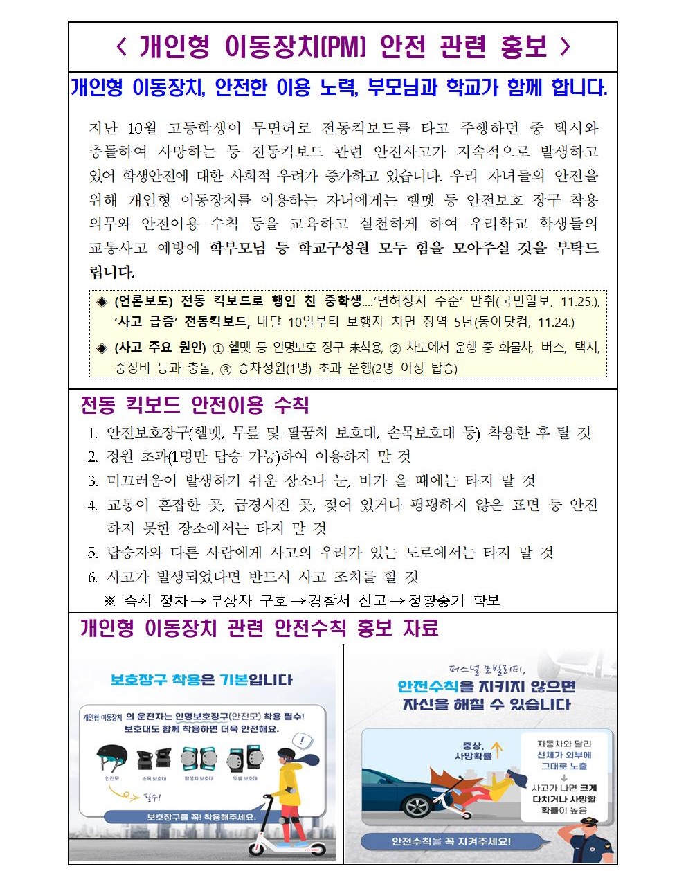 가정통신문(안)001