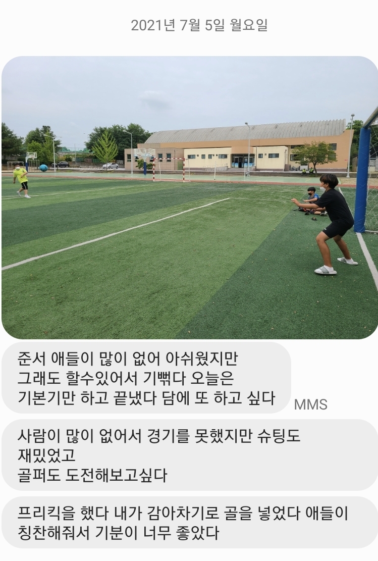 KakaoTalk_20210705_135449459-축구