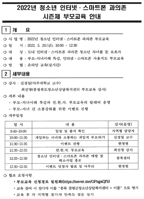 학부모교육2