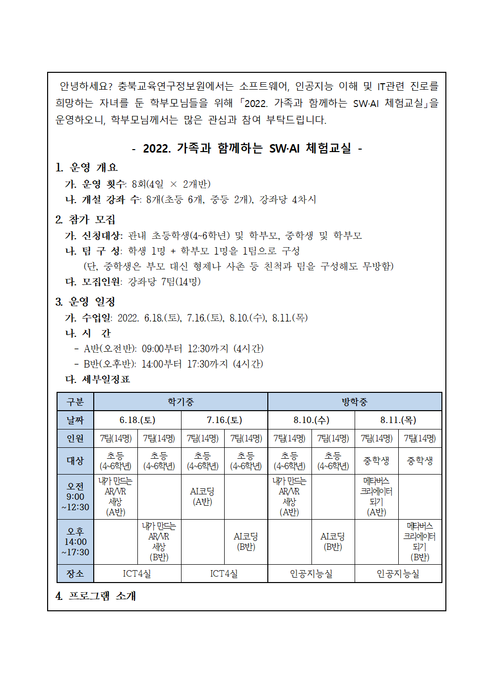 가정통신문 예시001