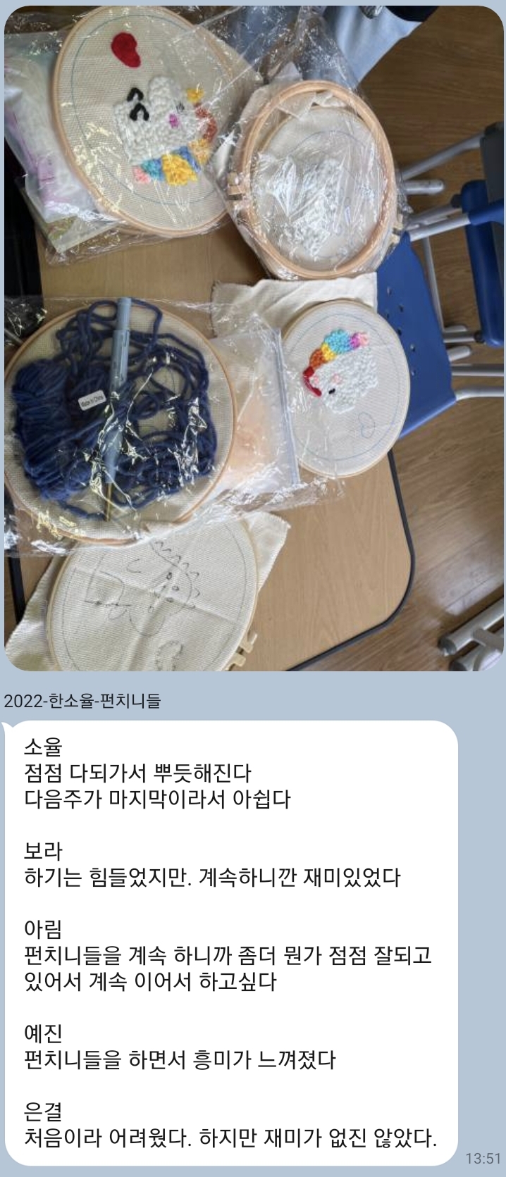 펀치니들_KakaoTalk_20220613_165127872