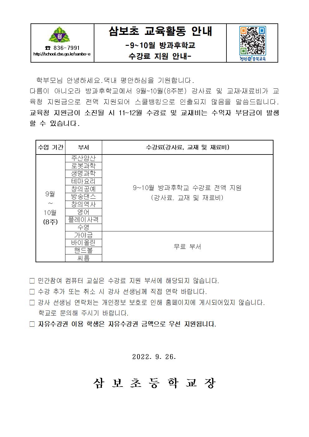 수강료 지원 안내001