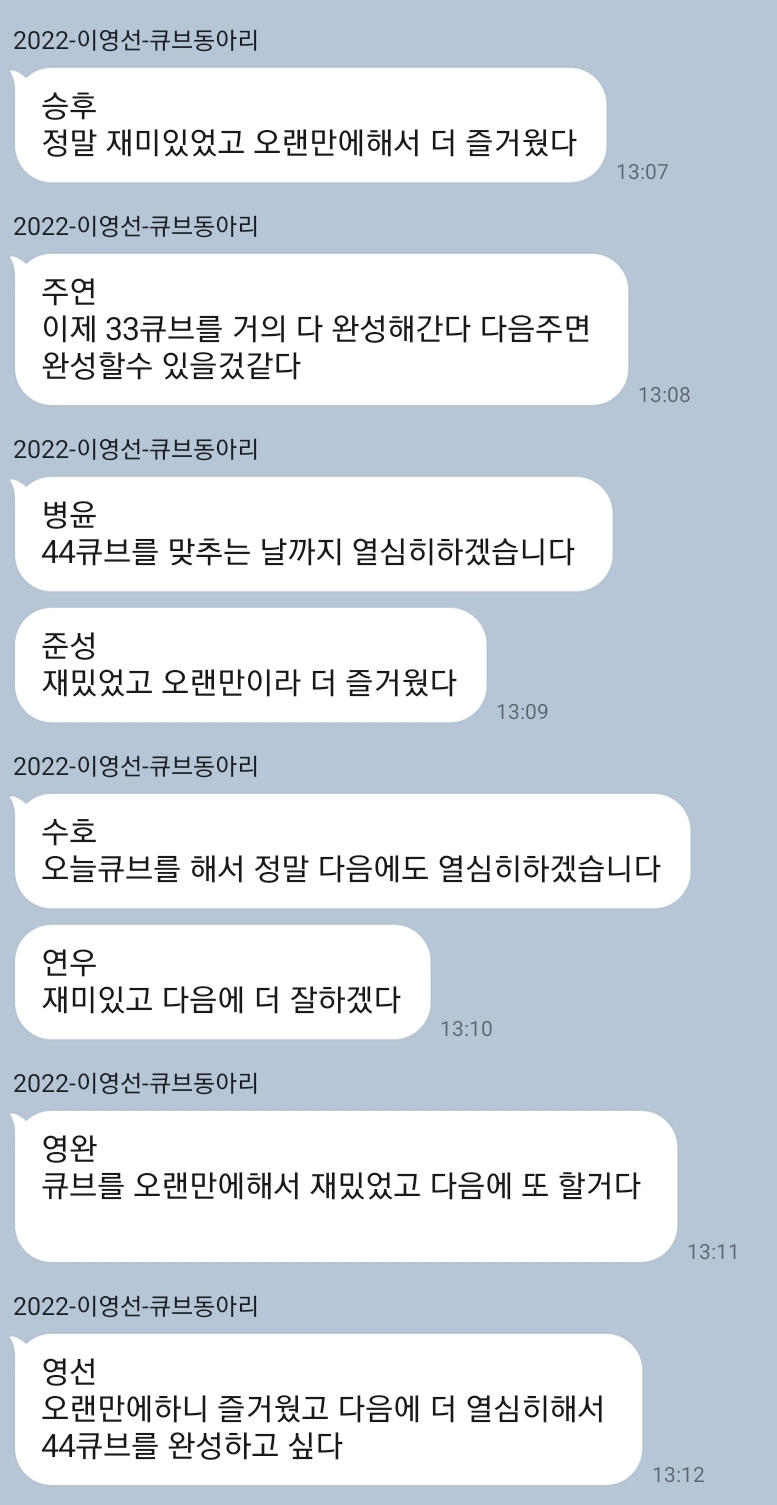 KakaoTalk_20221014_080620934_쿱,