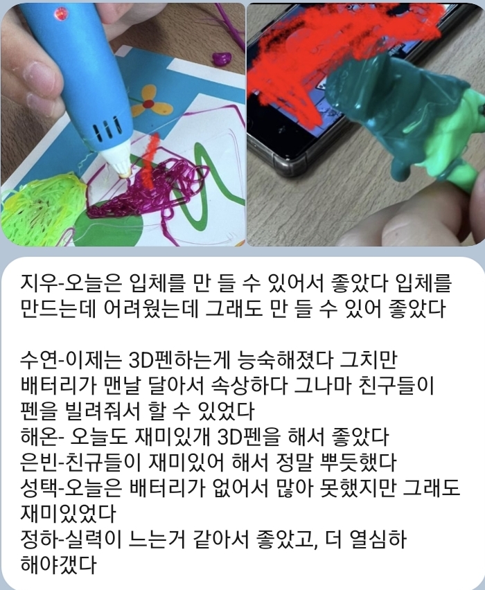 KakaoTalk_20230521_101831782_3D