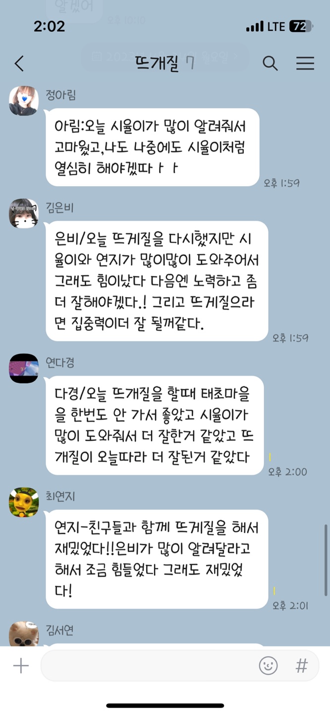 KakaoTalk_20230424_140242366