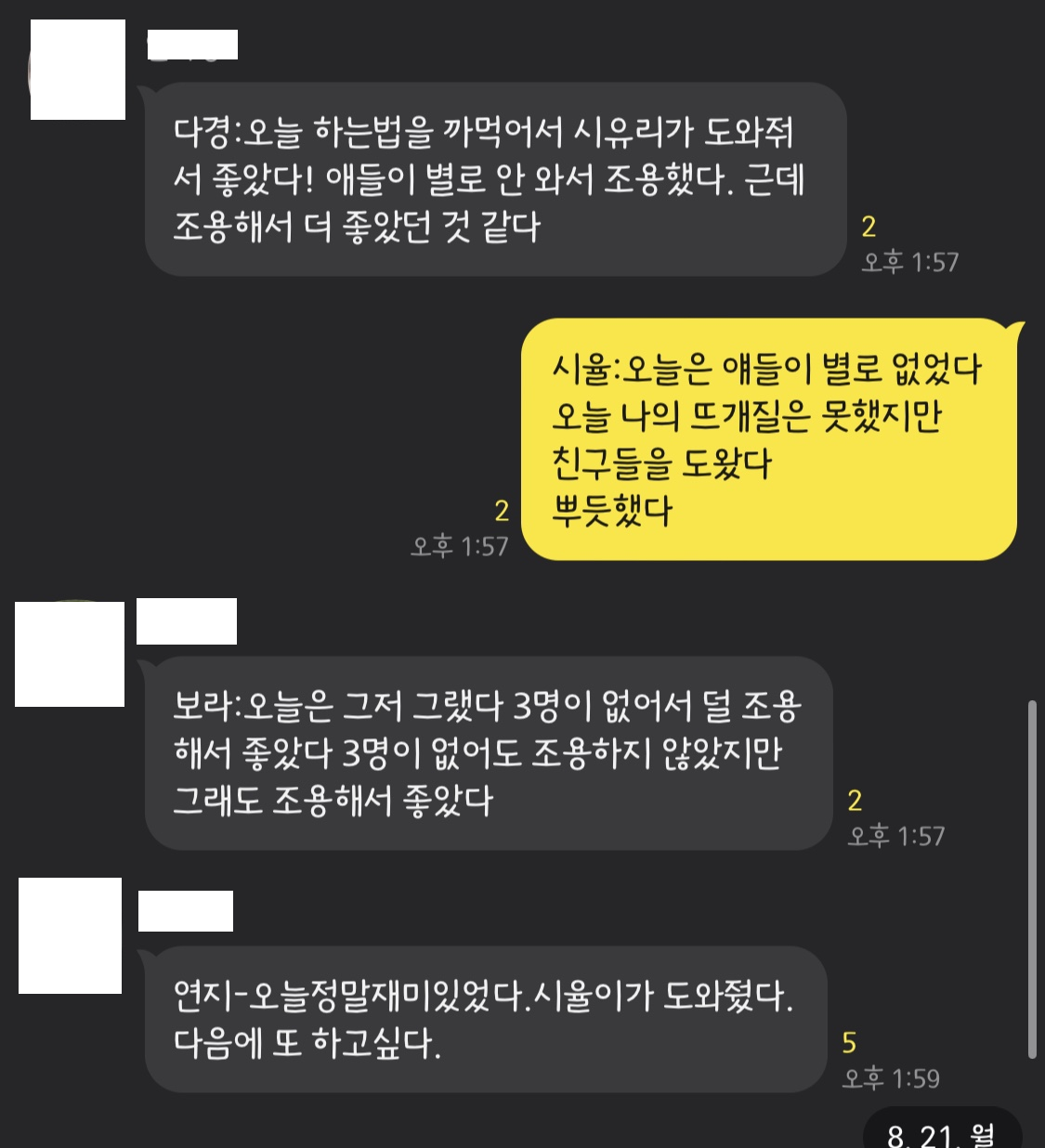 KakaoTalk_20230821_140046341