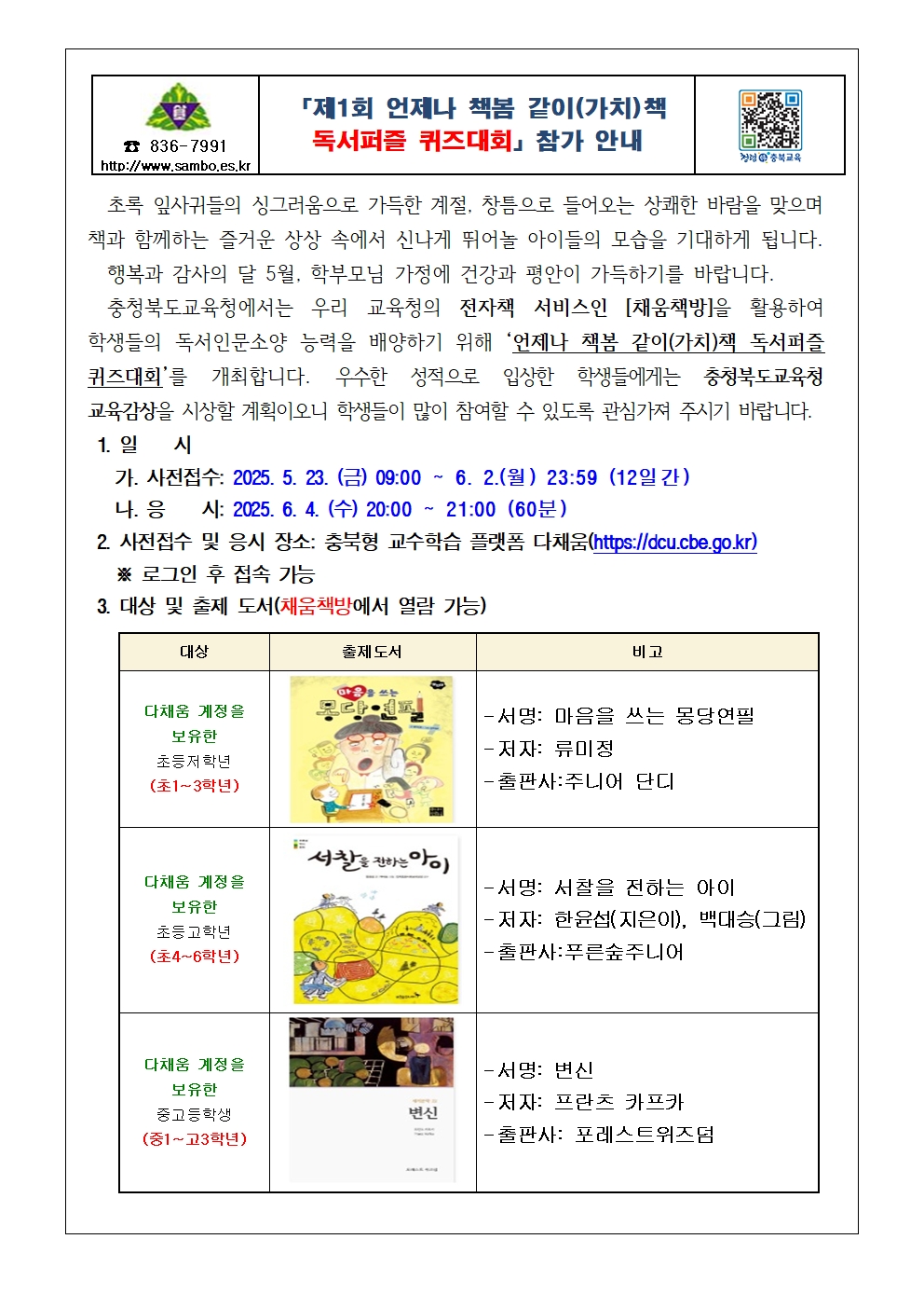 다채움안내001